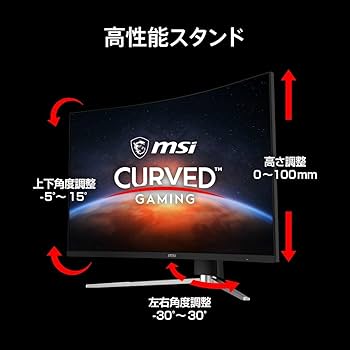 25年購入 MSI 湾曲ゲーミング MPG 325CQRXF 31.5インチ Amazon.co.jp: MSI 湾曲ゲーミングモニター MPG 325CQRXF 31.5